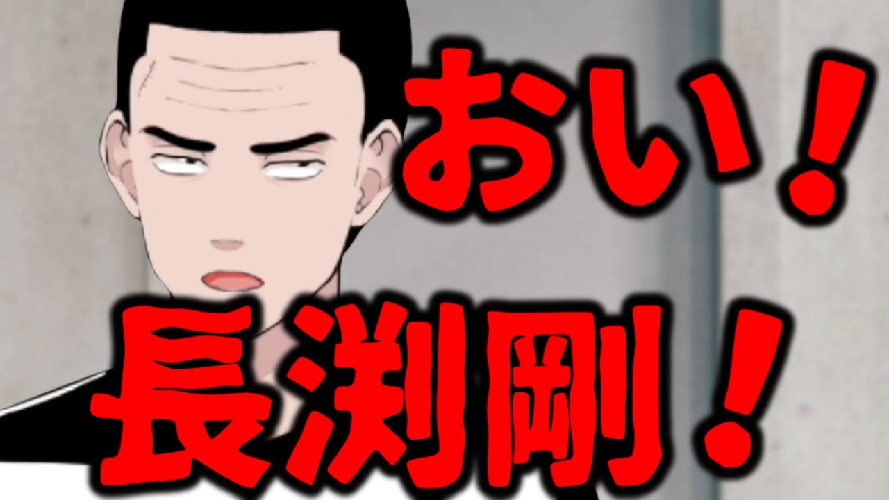 長渕剛の暴露について