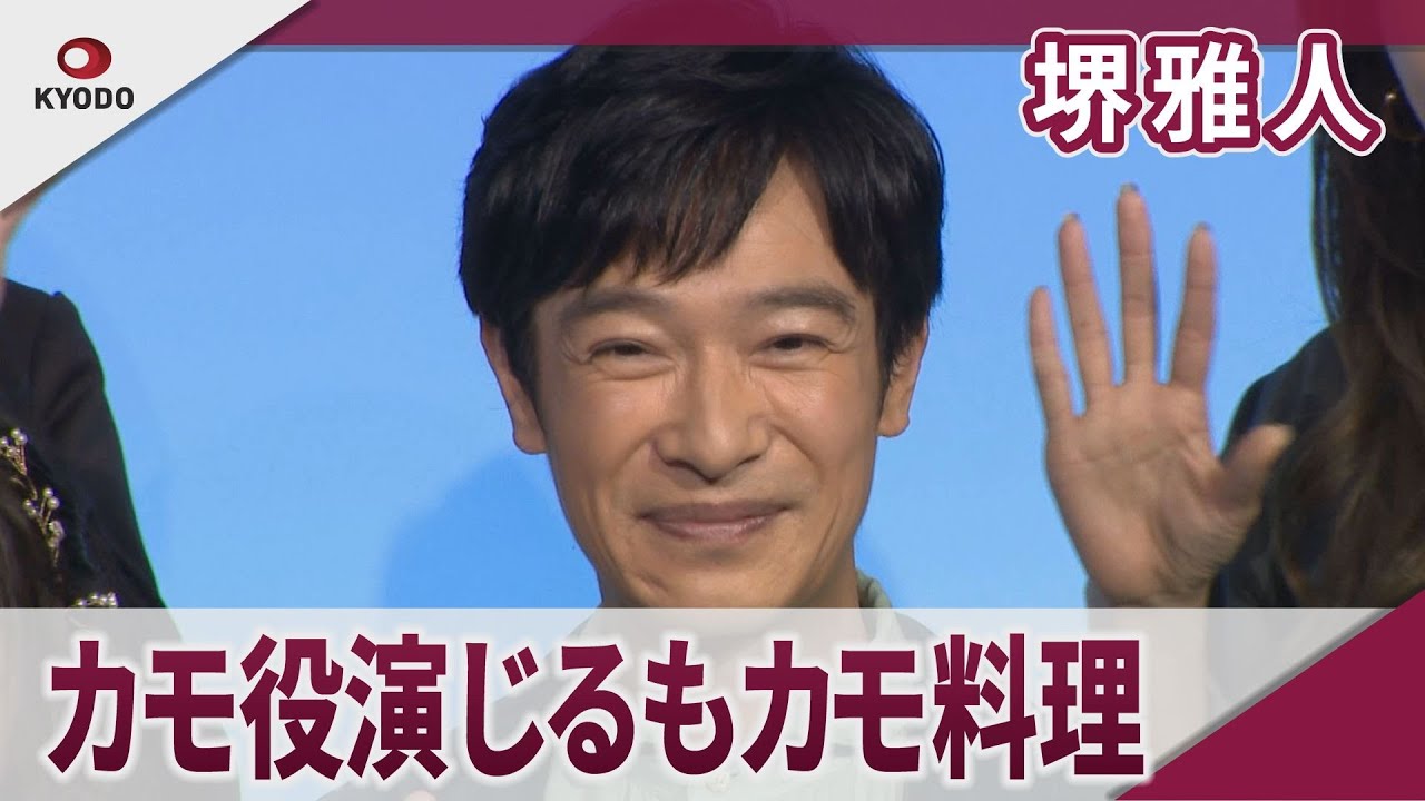 堺雅人 カモ役の収録中にカモ料理食べちゃった 「FLY!/フライ!」をアピール