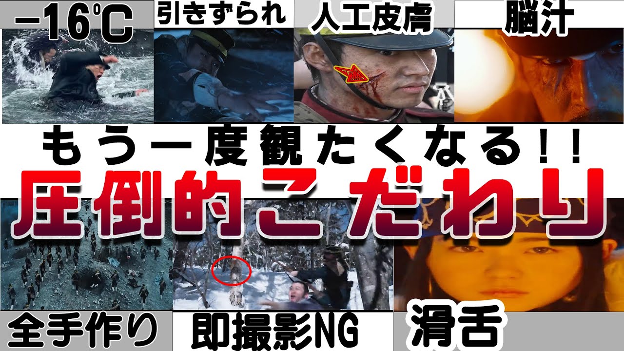 もう一度観たくなる!!! 映画『ゴールデンカムイ』圧倒的こだわりを解説レビューします！！玉木宏と鶴見中尉 極寒の川の中を潜水・ソリで轢かれるまじで不死身な杉元の山﨑賢人 アシリパ 山田杏奈の滑舌 感想