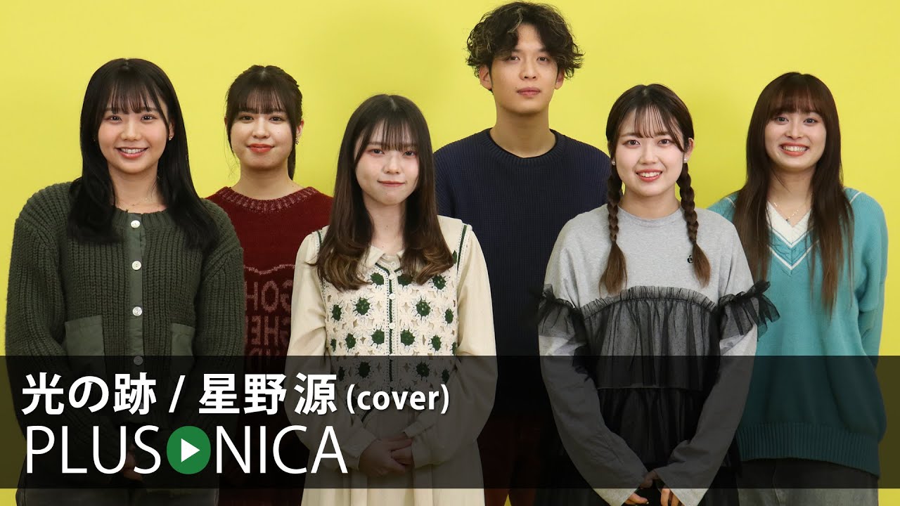 光の跡 / 星野源 (cover)