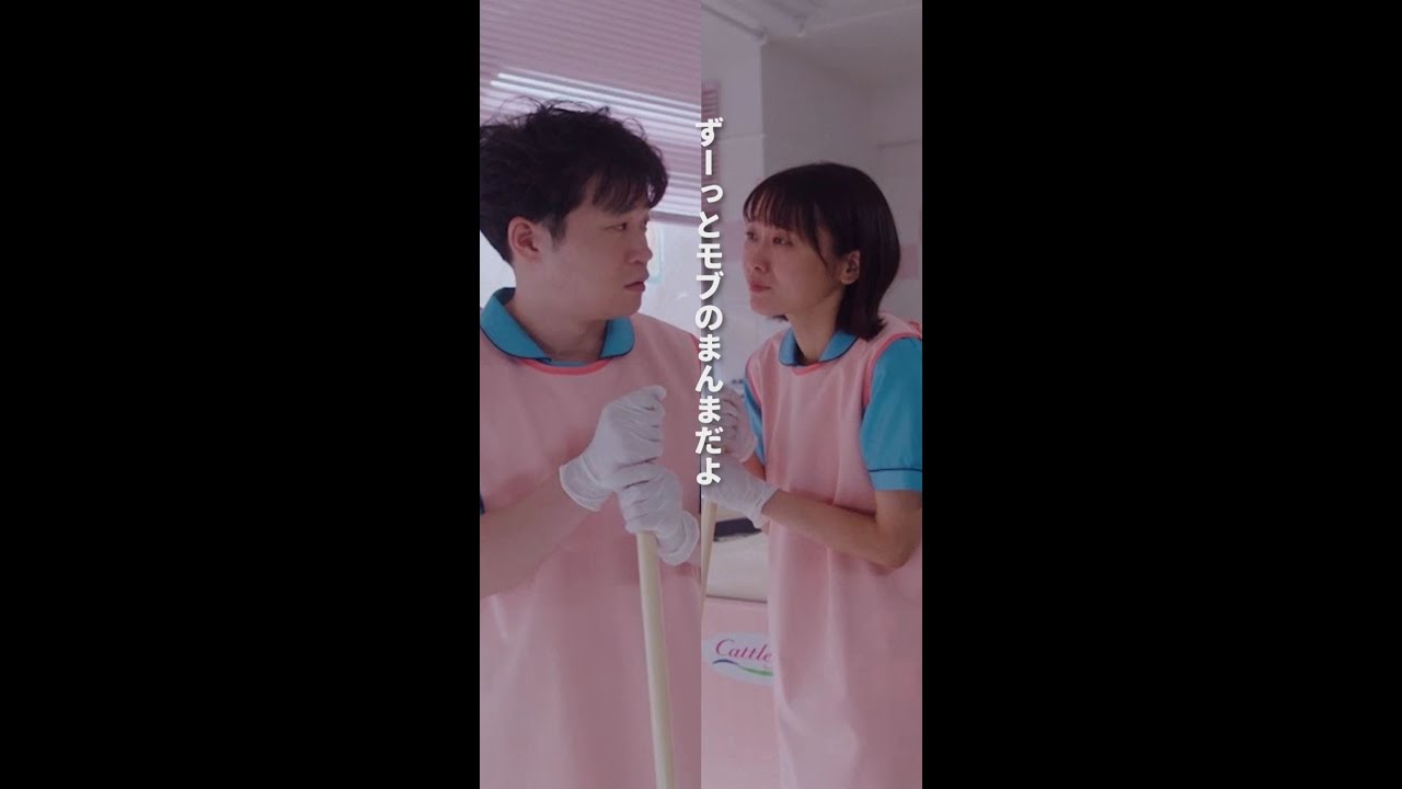 夏芽、恋の後押し　＃となりのナースエイド ＃矢本悠馬 ＃吉住 ＃日テレ ＃shorts