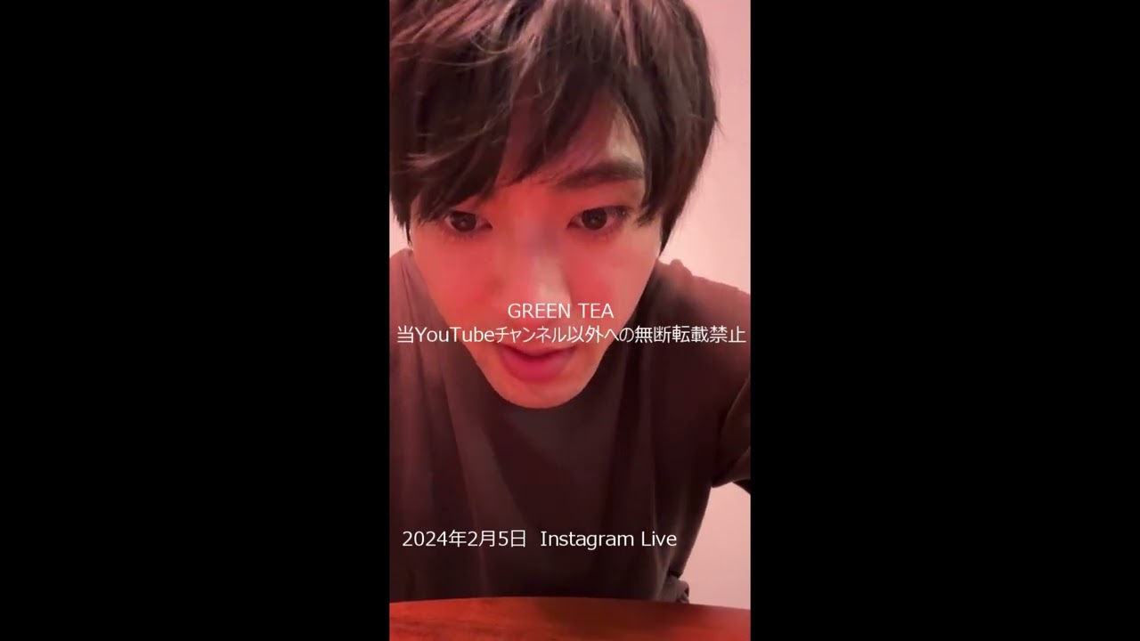 山田裕貴 インスタライブ 2024年2月5日