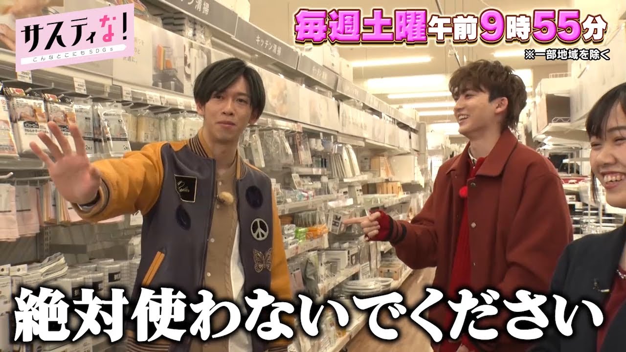【サスティな！公式】超特急とSHELLYの知られざる関係とは…2024.2.3未公開シーン