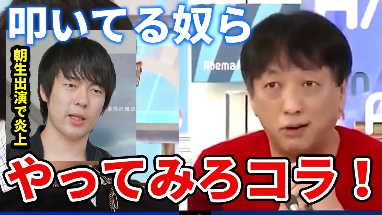 【宮台真司】ブチ切れた回