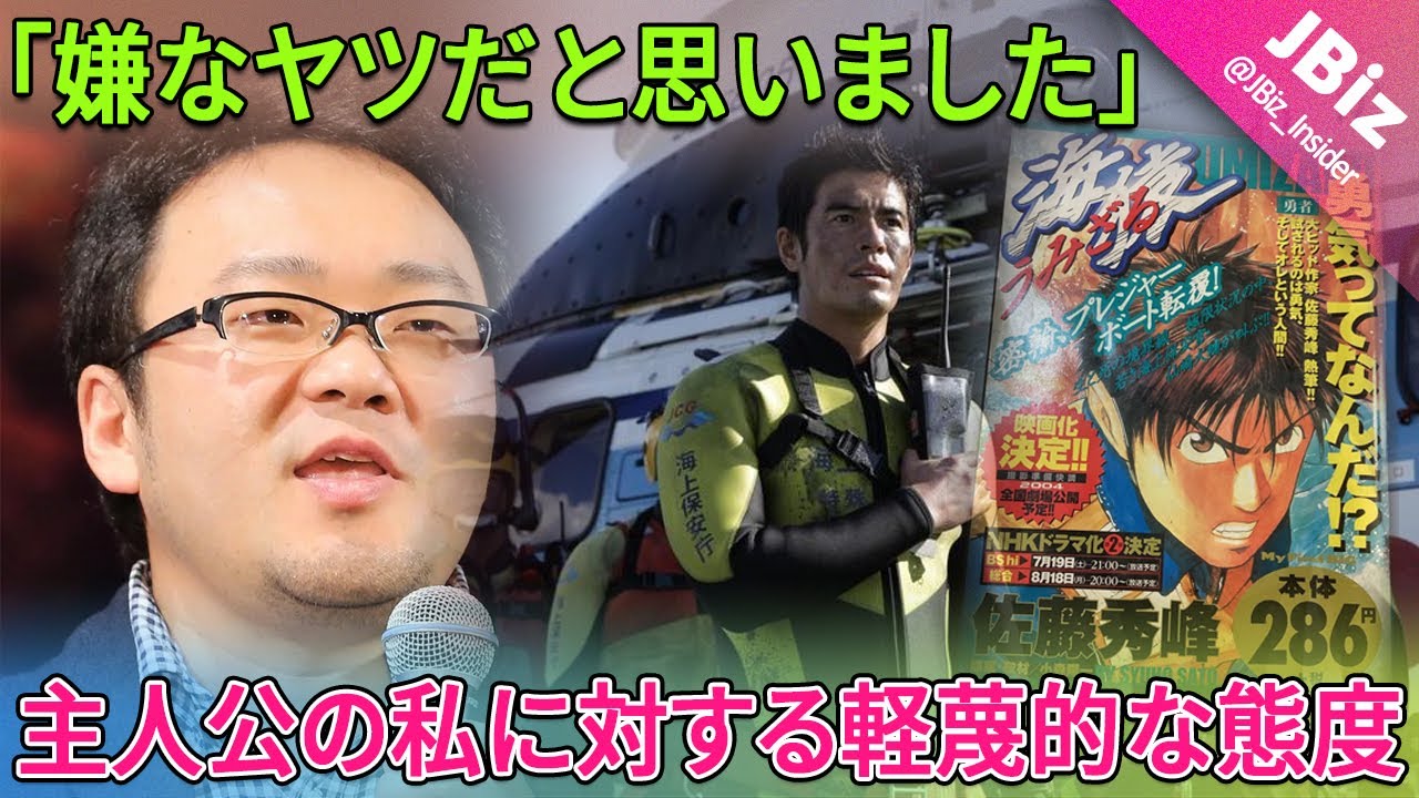 芦原妃名子さん亡き後、作家の佐藤秀峰氏が自身のマンガ『海猿』の実写映画化過程を明かす！「主演俳優と監督が私を尊重していなかった」 | JBizインサイダー