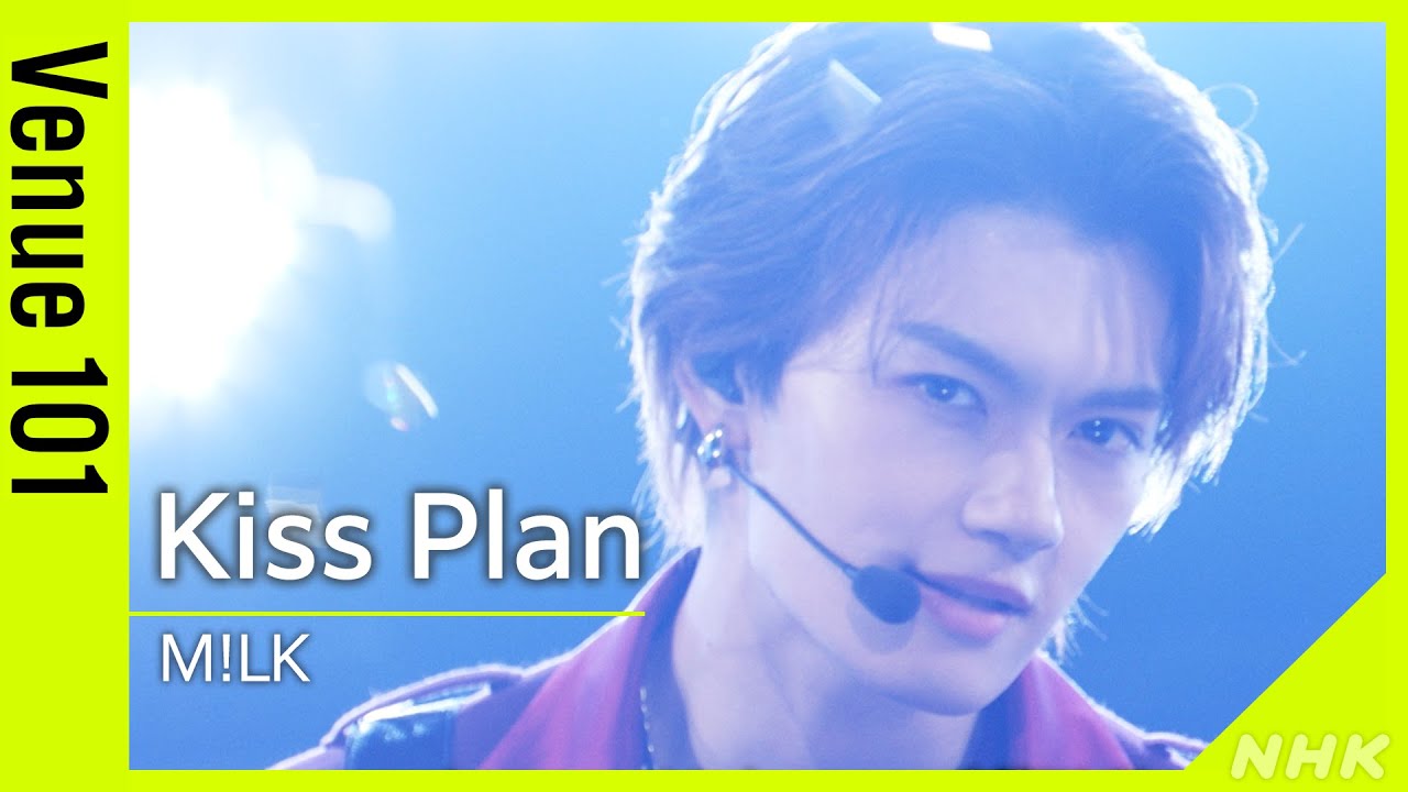 【Venue101】M!LK ／Kiss Plan│NHK