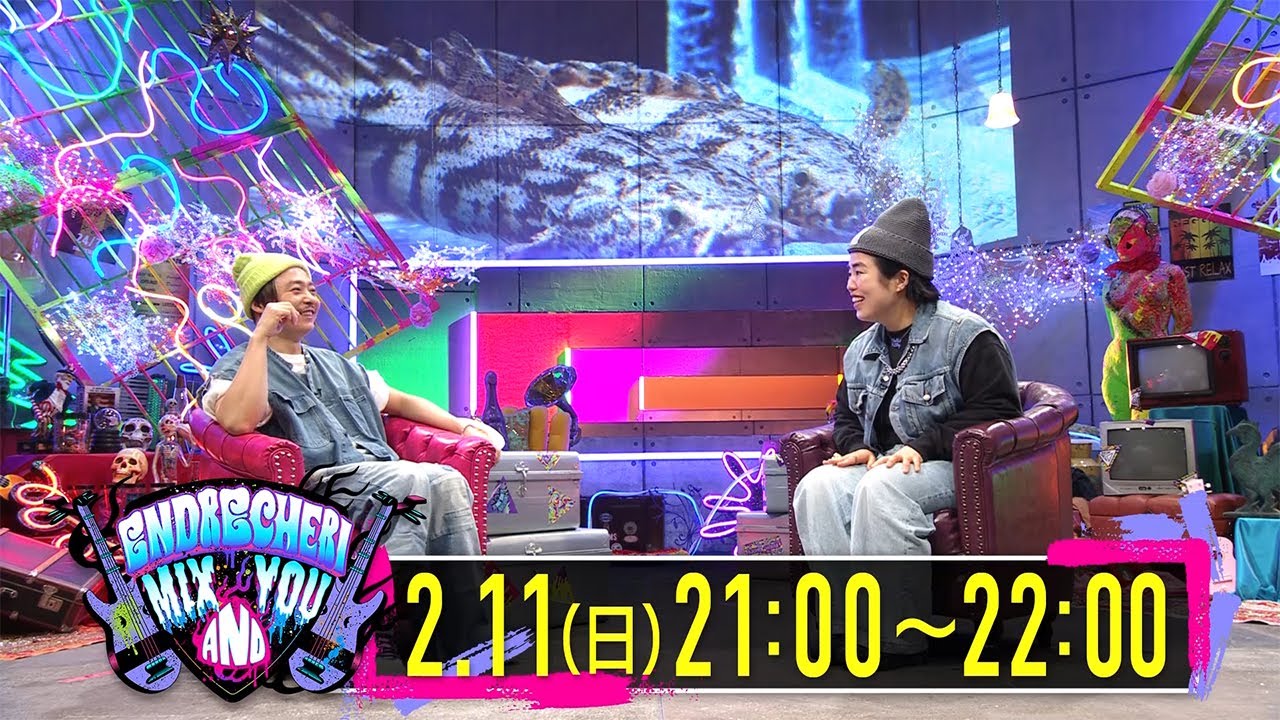【公式】ENDRECHERI MIX AND YOU. シーズン2 #3