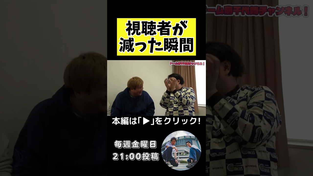 【放送事故】このタイミングで視聴者が減ったのを確信しました。【公式お兄ちゃん】ビスケットブラザーズの２人とガチ対談！#ビスケットブラザーズ #隣人 #キングオブコント #お笑い芸人
