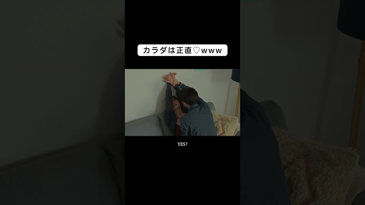 ついに〜〜〜まぐわう……のか!? #伊藤淳史 #小池徹平 #篠田麻里子 #離婚しない男 #shorts