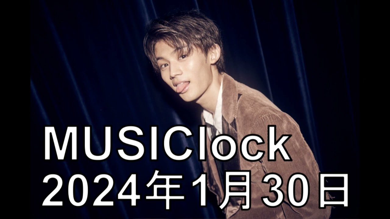 藤原大祐（TiU）コメント出演『MUSIClock』2024年1月30日