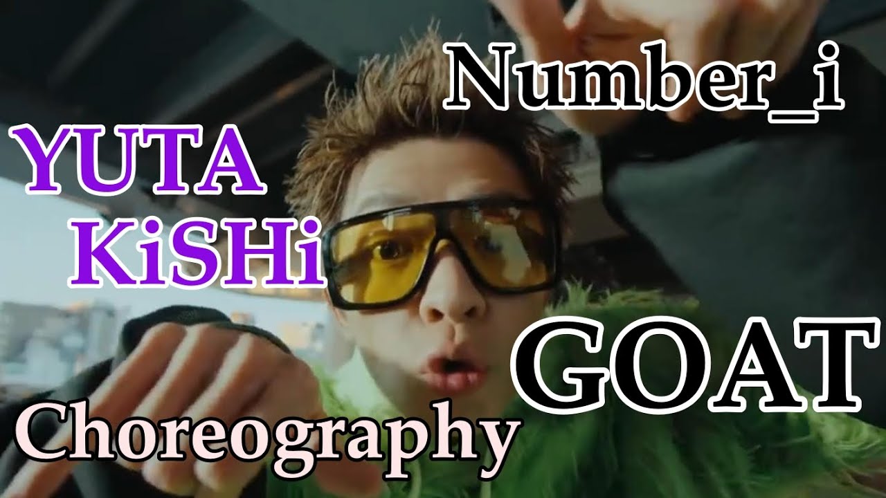 【岸優太】GOAT Number i  Official Choreography Video focus on YUTA KiSHi