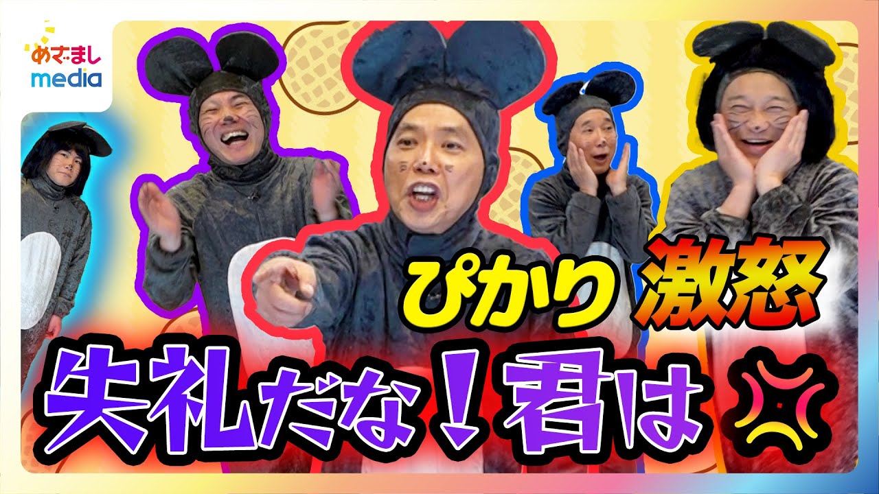 【爆チュー問題】ランジャタイ＆永野も大暴れ！太田光『ぽかぽか』ヘソちぎり事件の真相とは…？