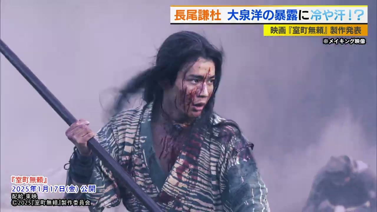 大泉洋主演 室町時代が舞台のアクション映画