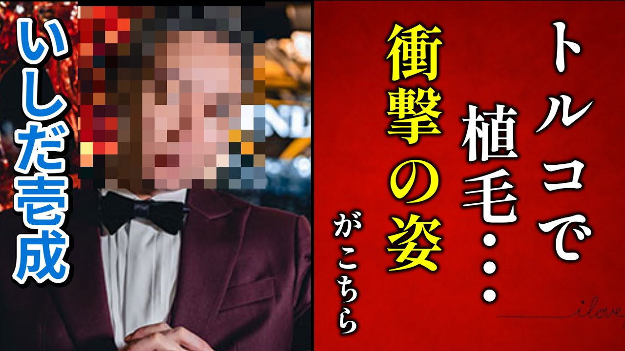 「いしだ壱成」逮捕、離婚、借金…マイナスイメージを払拭する現在の姿とは？