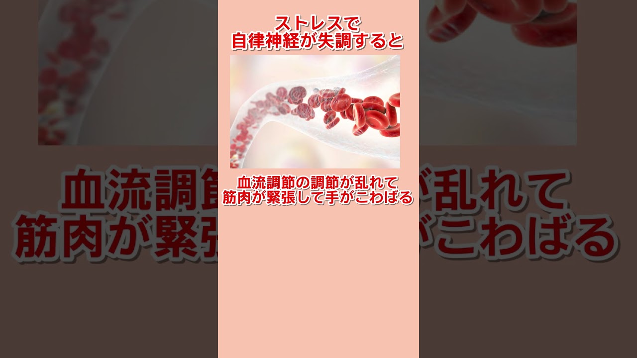 自律神経による手のこわばりは鍼灸のツボ #自律神経 #しびれ   #セルフケア #ツボ #鍼灸    #自律神経失調症