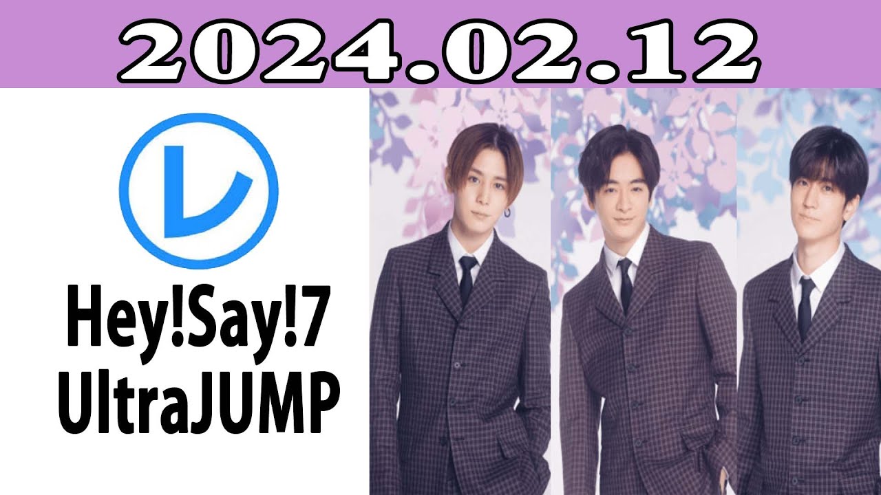 Hey!Say!7 UltraJUMP 「レコメン！」2024.02.12