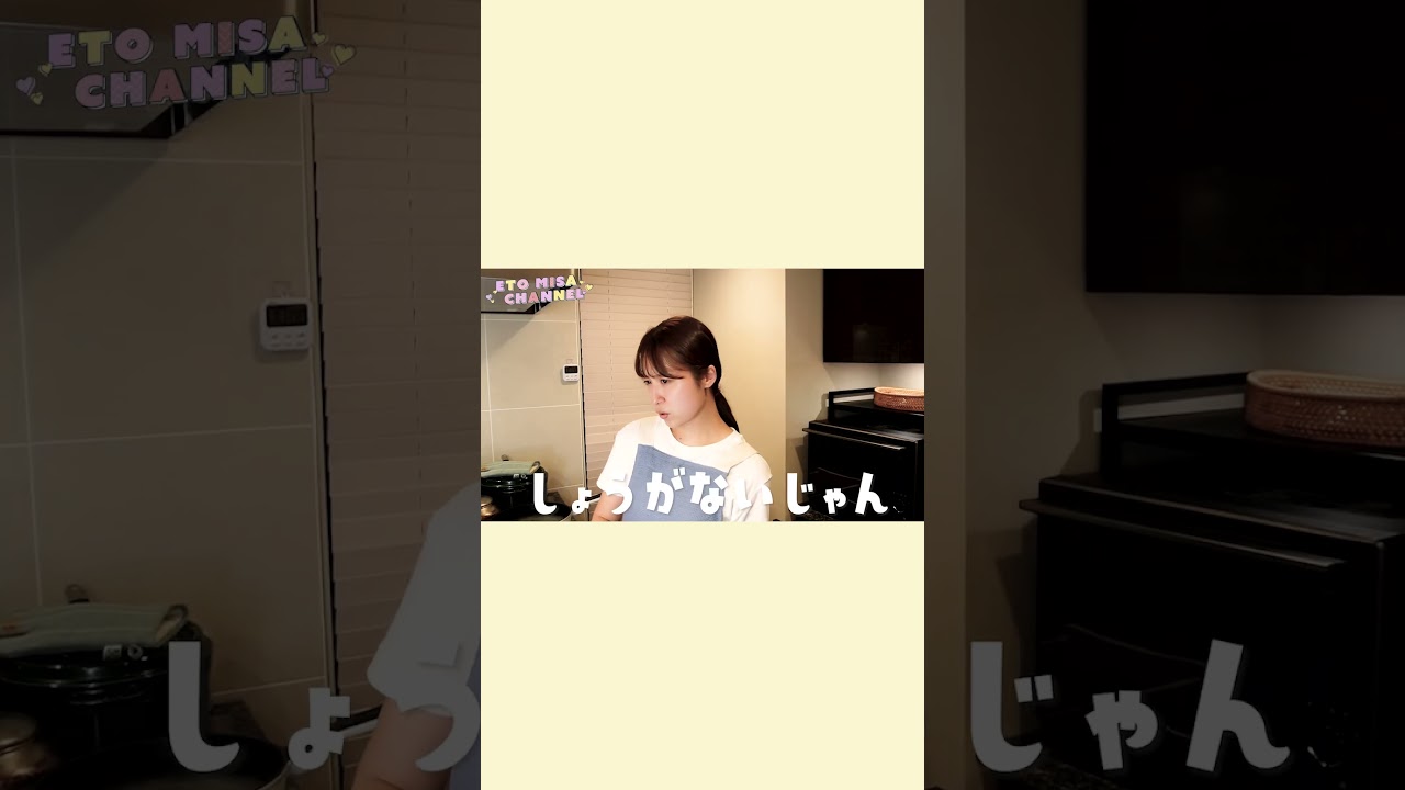 夫の大好物♡納豆うどんを作るよー #衛藤美彩 #源田壮亮 #Shorts