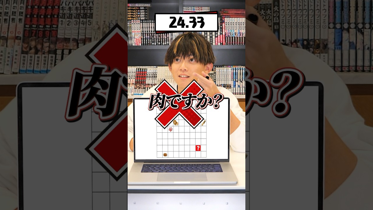 【松丸亮吾よ】45秒でナゾトキの答えを当てろ！#shorts
