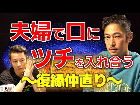 窪塚洋介さんとギリギリトーク。「復縁したいカップルは、無理やり・・・」