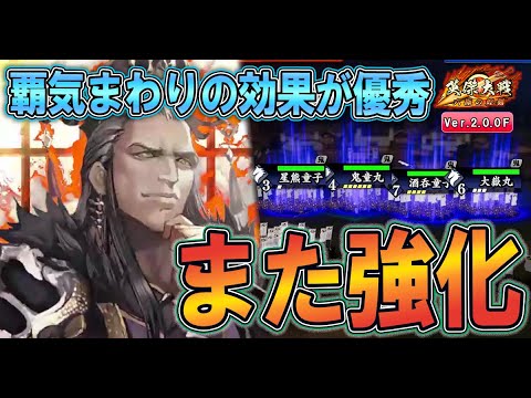 【英傑大戦/上方カード14(蒼SR 呂不韋)/Ver.2.0.0C上方16】範囲拡大の次は、効果延長！敵軍の覇気が自軍の覇気になる効果がやはり優秀な妨害【Ver.2.0.0F】