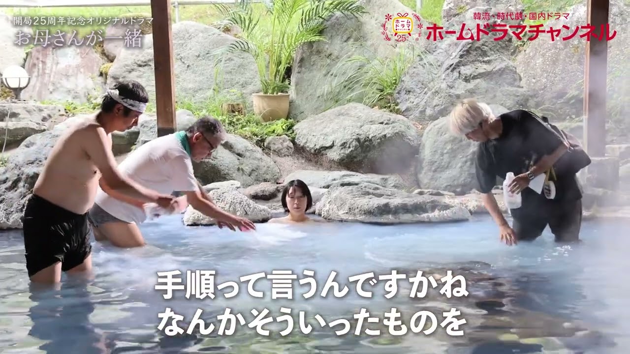 オリジナルドラマ「お母さんが一緒」江口のりこさん ミニインタビュー＆メイキング映像を公開！