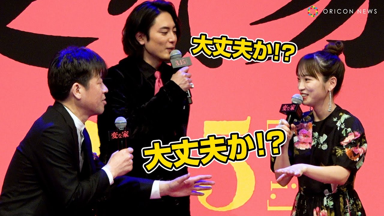 川栄李奈の「ネタバレ」を間宮祥太朗と佐藤二朗が決死の防御態勢で挑む！　『「変な家」変な報告会』