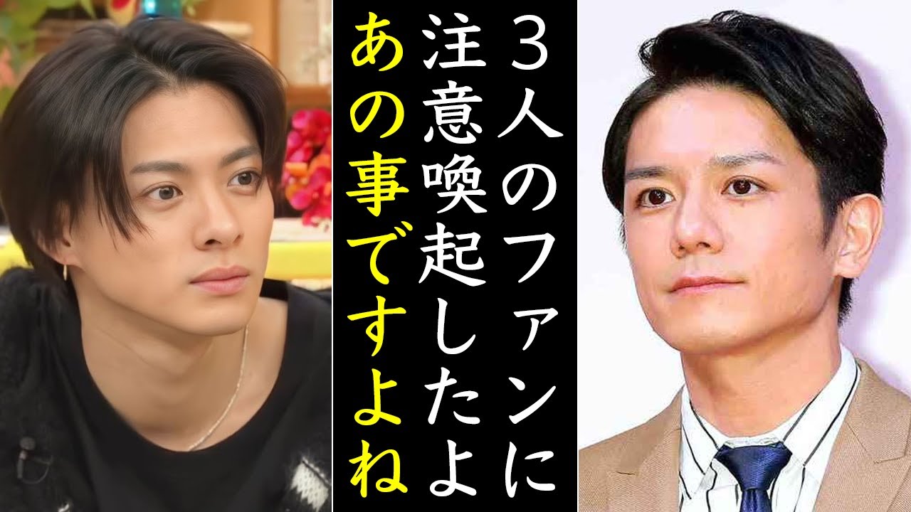 我慢の限界...滝沢秀明か注意喚起!!!ファンの行きすぎた行為が迷惑行為になっております。