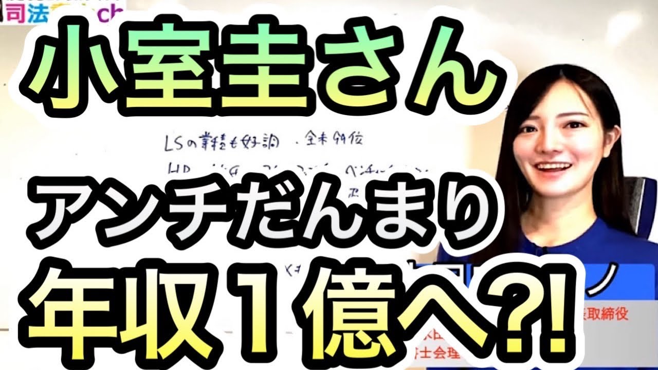 小室圭さん年収1億も夢ではない？現在の仕事事情は？　2318