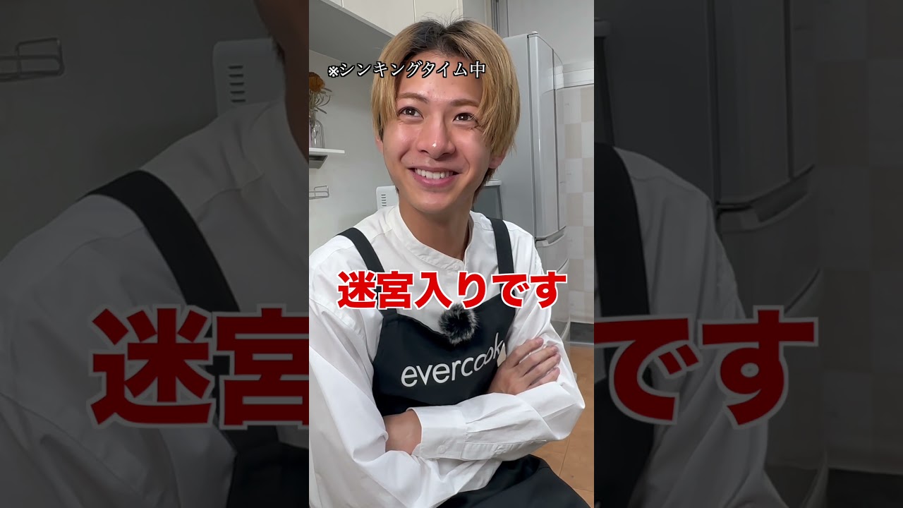 過去に作った料理でもわかる？！アキネイターネタチャレンジ　#小宮璃央 #shorts