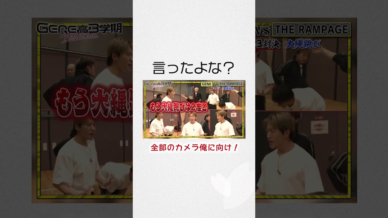 玲於の悪夢が蘇る😡🫵大縄跳び対決は一体どうなる？
