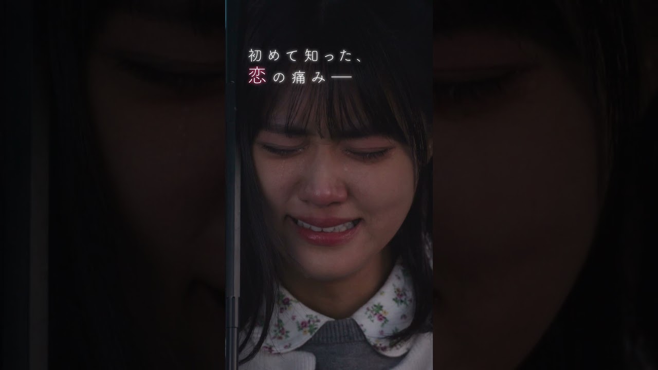 映画『#恋わずらいのエリー』本予告(60秒) 3.15（Fri.）ROADSHOW #宮世琉弥 #原菜乃華 #西村拓哉 #白宮みずほ #藤本洸大  #綱啓永 #小関裕太  #妄想バンザイ#shorts