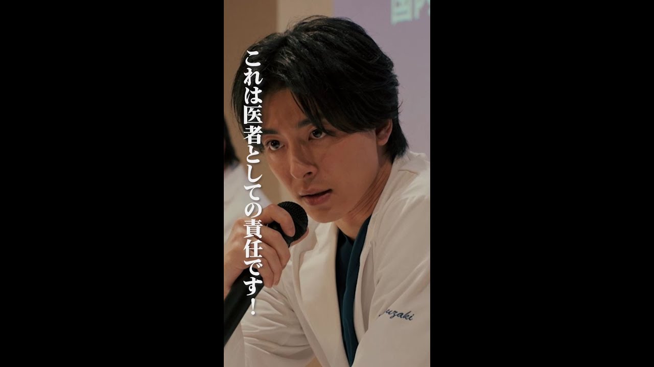 それが医者です　＃となりのナースエイド ＃川栄李奈 ＃高杉真宙 ＃日テレ ＃shorts