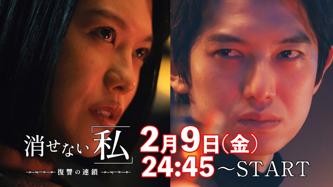 「善人の皮を被ったクズ男の正体を暴く！」第6話予告📺✨金曜ドラマDEEP【消せない「私」ー復讐の連鎖ー】2月9日放送！