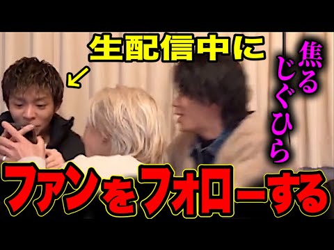 【Number_i】岸優太インライ中にファンをフォロー/イチャつく平野/ファンネーム/岩橋玄樹現れる/GOAT情報【平野紫耀 岸優太 神宮寺勇太 TOBE IMP.  三宅健 北山宏光 キンプリ】