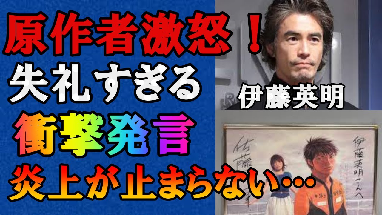 伊藤英明の『海猿』原作者へ映画現場での「衝撃発言」の真相がヤバイ！『海猿』の主演俳優の性格悪すぎエピソードに驚きを隠せない…