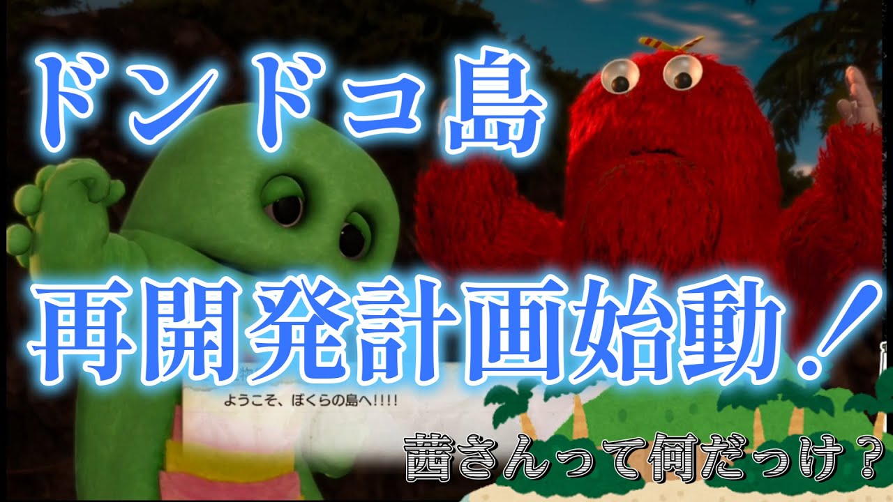 【龍が如く８】茜さんもバラクーダも仲間達もいったん全部忘れてドンドコ島開発【5章】　#7