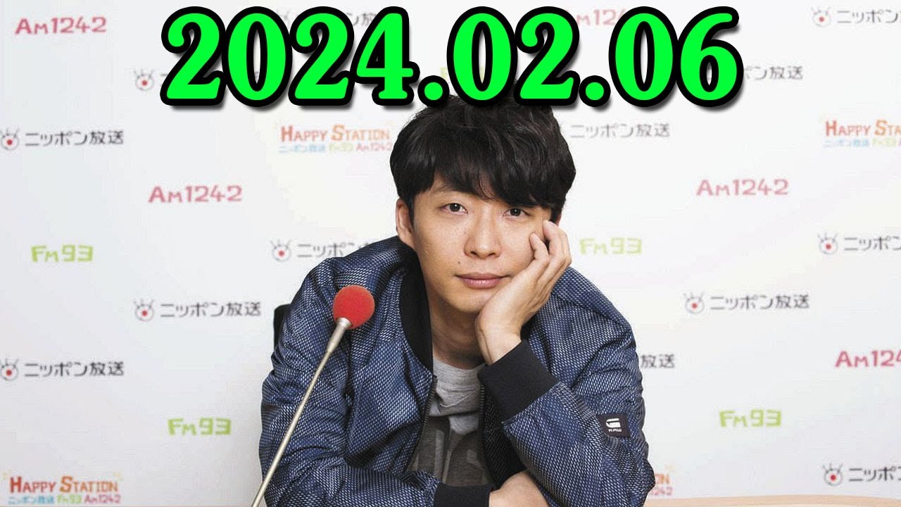 星野源のオールナイトニッポン 2024.02.13