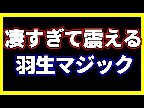これは凄すぎて震える…羽生善治の終盤力が恐ろしすぎた【NHK杯 羽生善治二冠vs中川大輔七段】