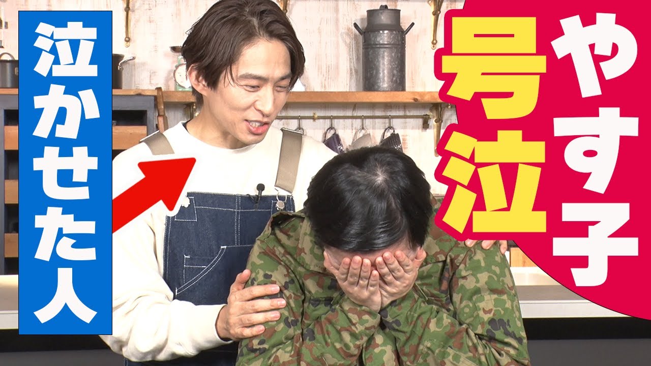 カラダの不思議を調べてたらやす子が泣いちゃいました、、、