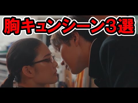 【先生さようなら】第4話胸キュンシーン3選！心に残った場面など ネタバレ感想渡辺翔太・Weʼll go together