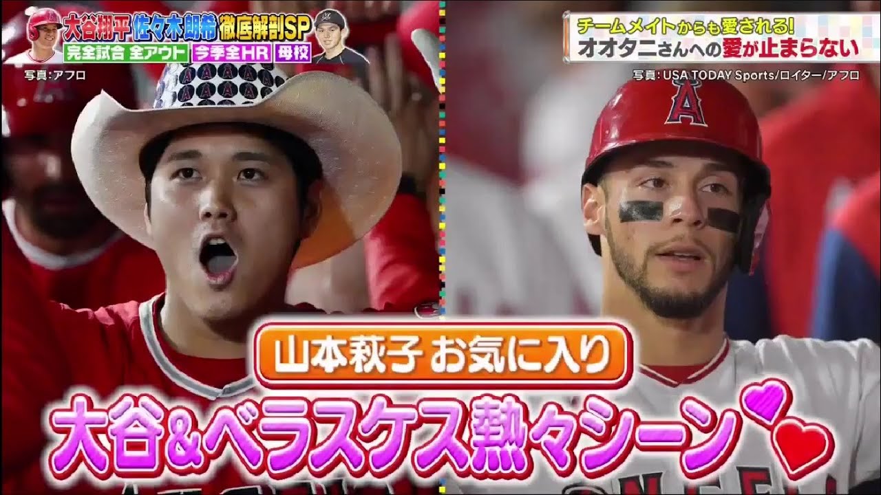 ジャンクSPORTS 2024 【日本の宝！大谷翔平＆佐々木朗希を徹底分析！伝説が続々】FULL SHOW