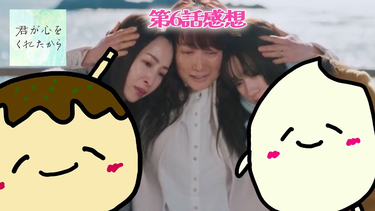 【君が心をくれたから6話感想】おばあちゃん最高すぎる！カップルが長続きする秘訣はアレ！【永野芽郁-山田裕貴-白洲迅-斎藤工-松本若菜】