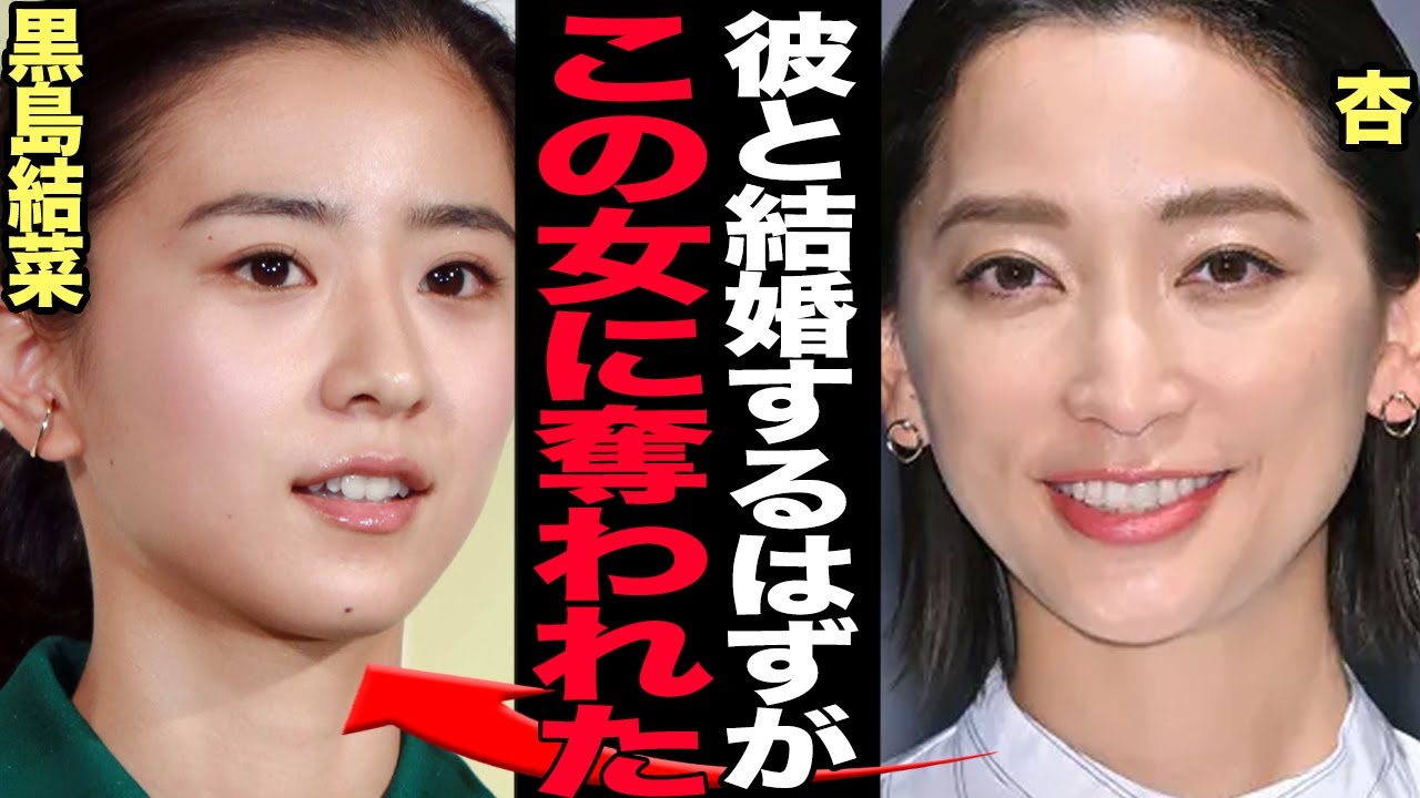 黒島結菜が杏から宮沢氷魚を略奪した修羅場の過去が掘り起こされる…妊娠を発表し事実婚した「ちむどんどん」カップルの壮絶な馴れ初め、略奪愛の果てに結婚を拒絶された真相に衝撃【芸能】