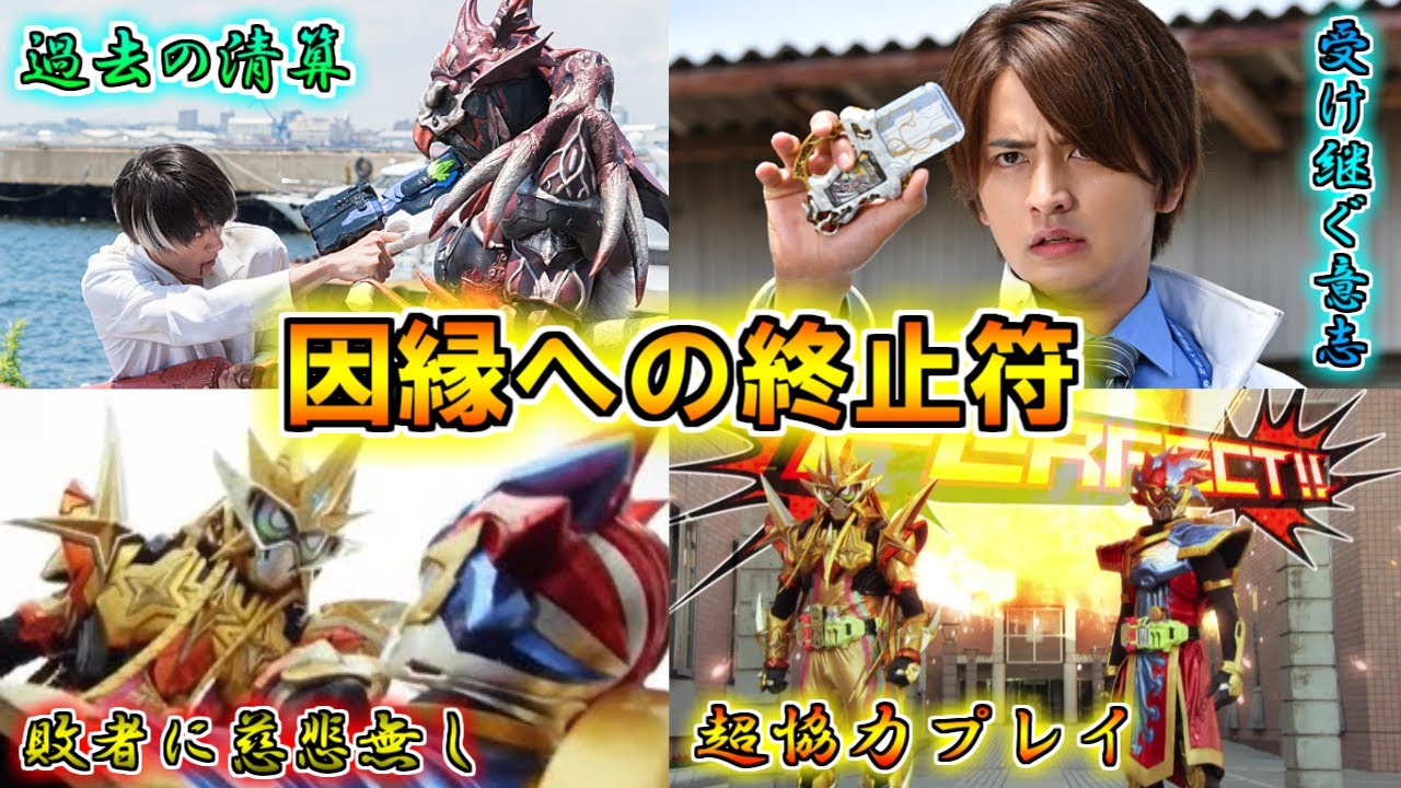 【運命を切り拓く】贖罪は協力プレイと共に！仮面ライダーエグゼイドをゆっくり雑談解説　Part9【ゆっくり解説】【特撮】