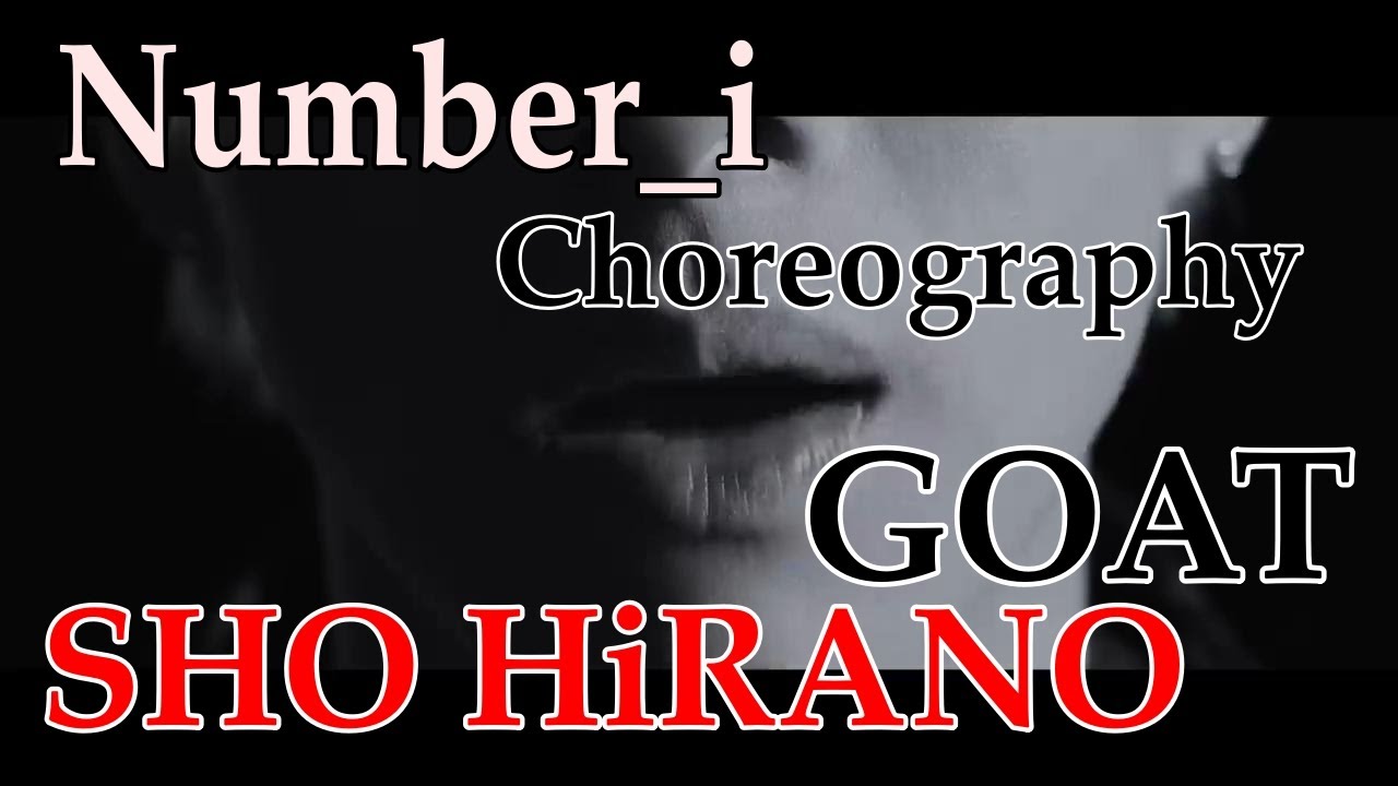 【平野紫耀】GOAT Number_i  (Official Choreography Video) focus on SHO HiRANO