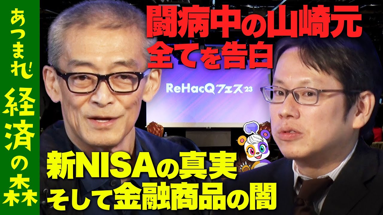 【後藤達也と新NISA】投資のシンプルな真実！赤裸々告白【S&P500とオルカン】