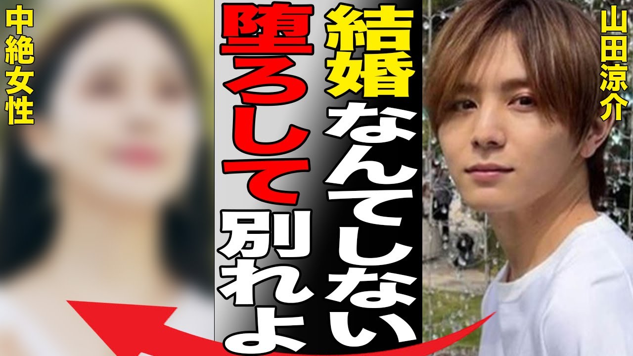 山田涼介が“精神崩壊”した“事件”の内容…“妊娠”させ“中絶強要”した女性の正体に言葉を失う…「Hey! Say! JUMP」で活躍するアイドルのスタッフへの“暴力”の真相に驚きを隠せない…