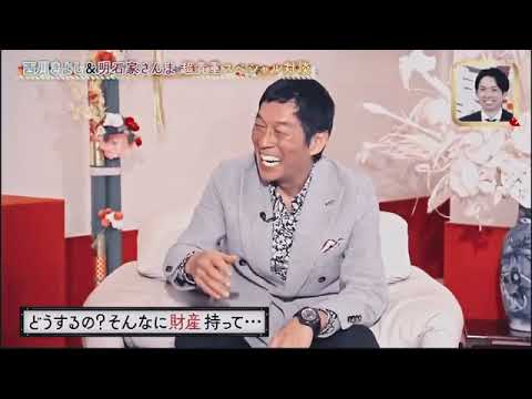 【衝撃】明石家さんま & 西川きよし、これからの道は？一人でどうするのか密着解析！