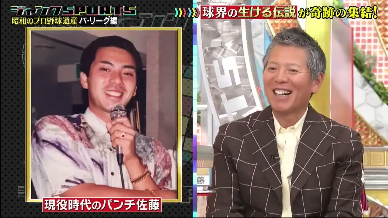 『ジャンクSPORTS』2024 NEW【昭和のプロ野球遺産 パ・リーグ編】当時は常識･･･もめ事は乱闘で解決! 監督の横にボディーガード🅵🆄🅻🅻🆂🅷🅾🆆