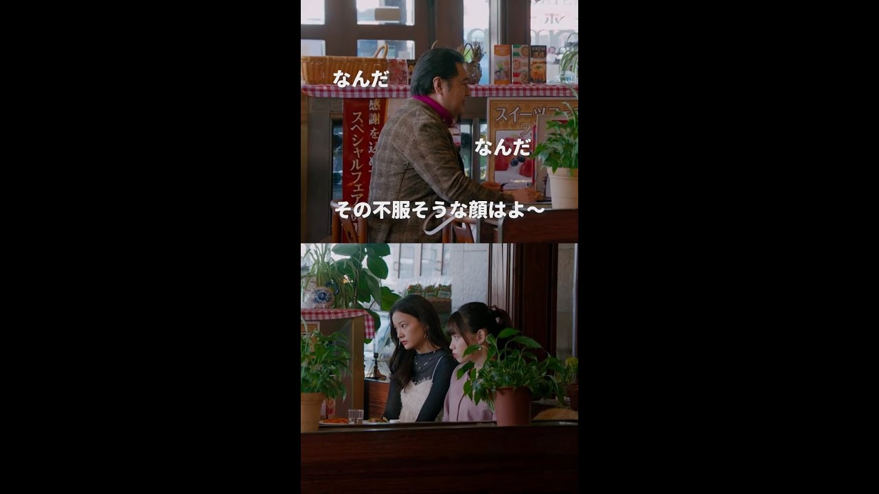 猿田先生の休日　＃となりのナースエイド ＃川栄李奈 ＃小手伸也 ＃織田梨沙 ＃あかせあかり ＃日テレ ＃shorts